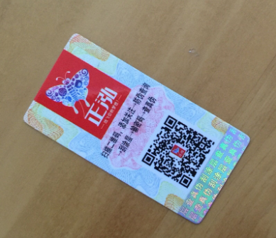 企業(yè)產(chǎn)品有必要定制防偽標(biāo)簽嗎？