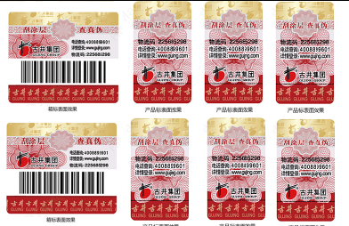 防偽標簽為何重要？廠家保護品牌，防假冒！