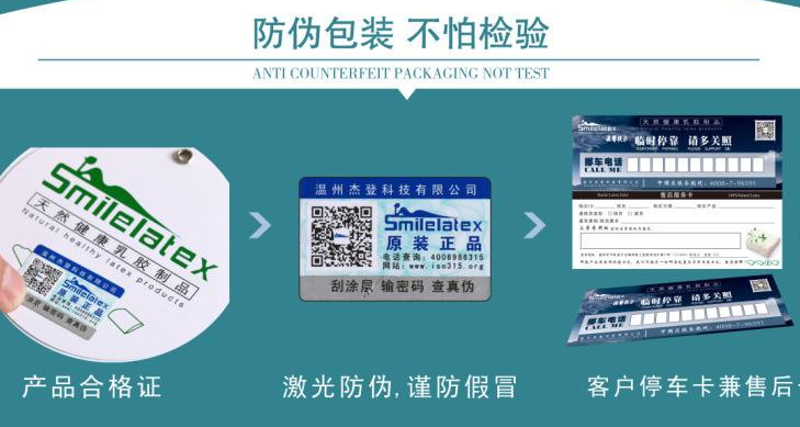 防偽標(biāo)簽定制服務(wù)，守護(hù)品牌信譽(yù)！