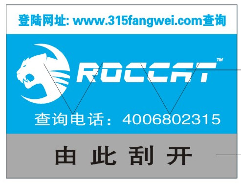 創(chuàng)意防偽標簽定制，讓您的產(chǎn)品更具價值
