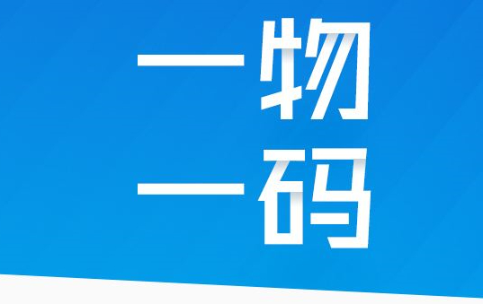 防偽標簽怎么制作才能支持防偽知識普及？有哪些宣傳方式？