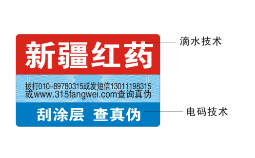 如何通過(guò)防偽標(biāo)簽定制提升品牌形象和市場(chǎng)競(jìng)爭(zhēng)力？