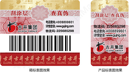 鐳射防偽碼什么時候出來的，激光防偽貼多少錢一個？