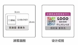 防偽標簽的印刷廠家質(zhì)量如何保證？有哪些檢測標準？