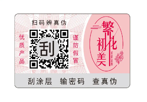 廠家如何印刷防偽標(biāo)簽？防偽標(biāo)簽印刷技術(shù)難點(diǎn)在哪？