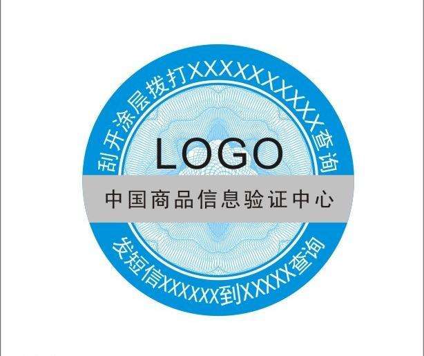 不干膠防偽標簽如何儲存？