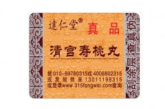 面對假冒，保健品防偽標(biāo)簽如何做?