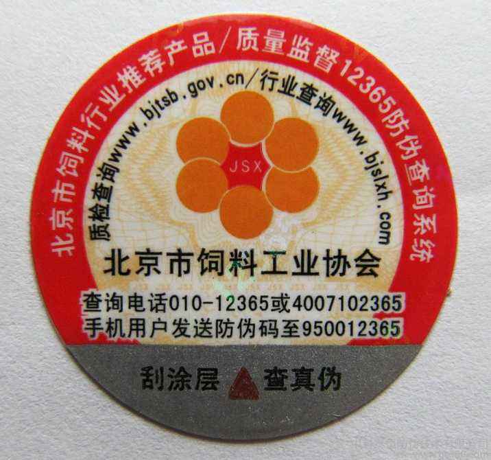 如何挑選防偽標簽？
