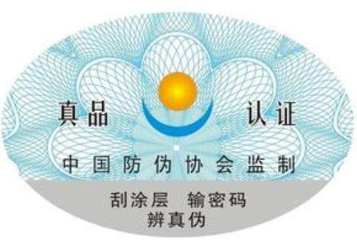 防偽標簽應該滿足什么樣的需求？