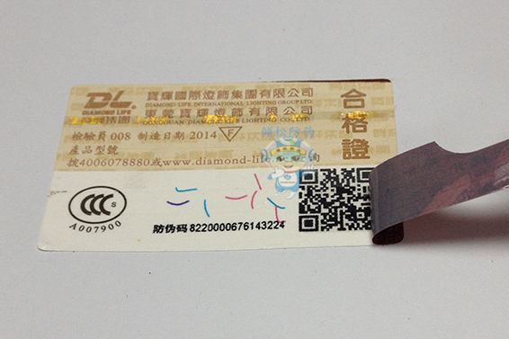 二維碼防偽標(biāo)簽的作用是什么？