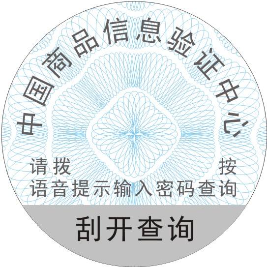 什么是二維碼防偽技術？