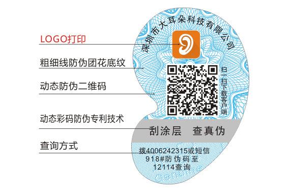 防偽標簽對品牌企業(yè)的發(fā)展有什么重要意義？