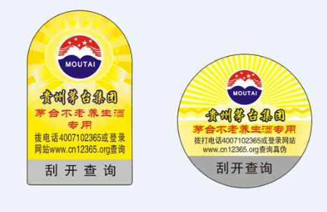 防偽標簽的好壞是有價格決定的嗎？