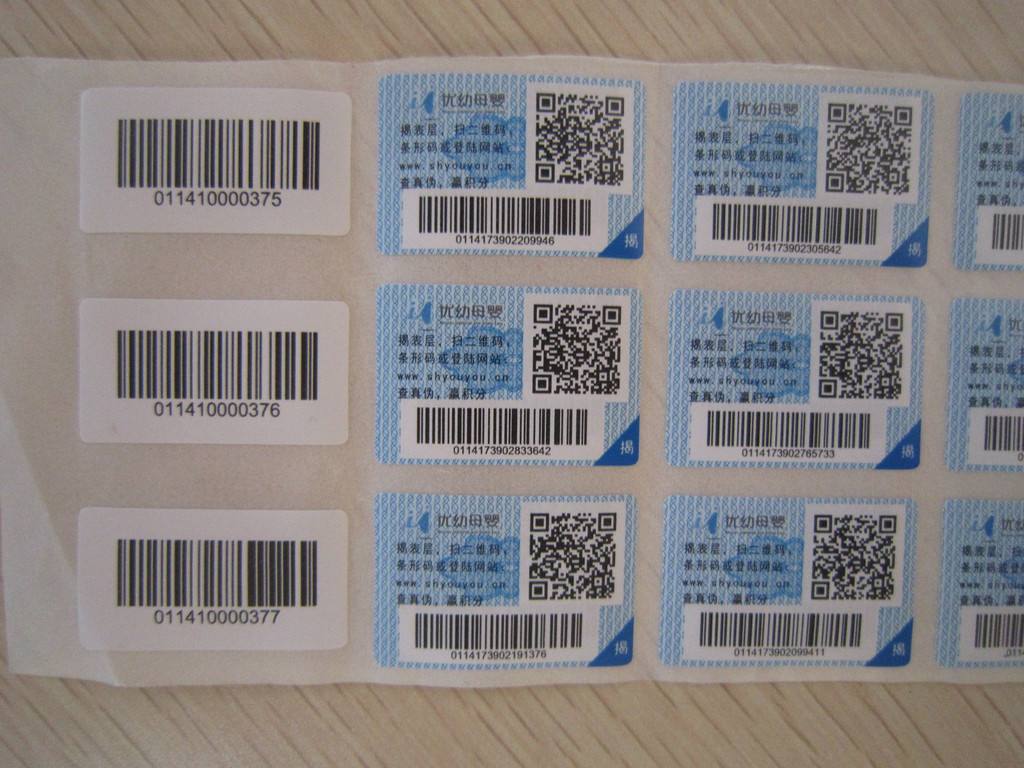 二維碼防偽標(biāo)簽都具有哪些功能？