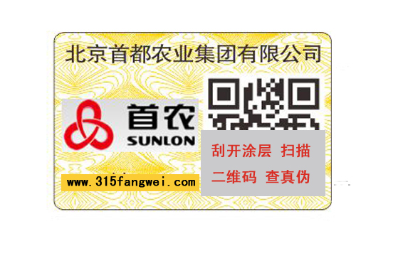 定制防偽標(biāo)簽需要哪些要素？