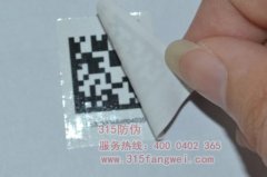什么是撕不爛防偽標(biāo)簽有哪些好處？