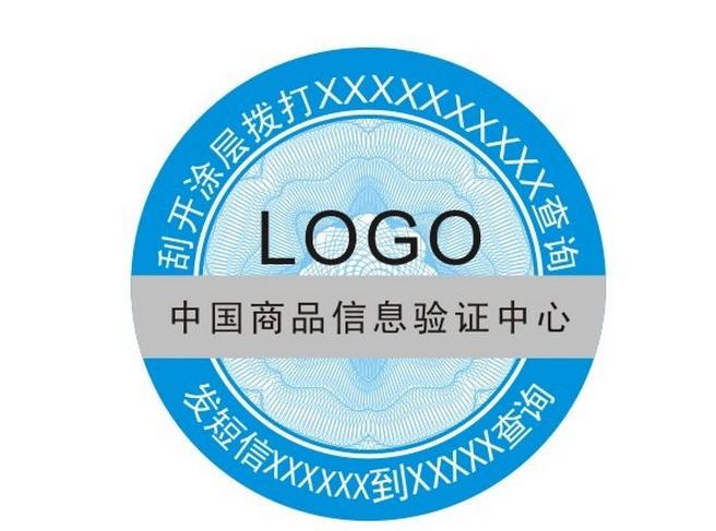 平鋪式防偽標(biāo)簽與卷筒式防偽標(biāo)簽有什么區(qū)別？