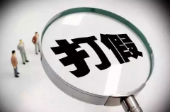 化妝品防偽防竄系統(tǒng)怎么防止竄貨有什么好處？