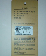 吊牌說(shuō)明書(shū)防偽標(biāo)簽定制的重要性