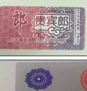 防偽水印標簽技術性特點，保護每一件產(chǎn)品的防偽安全-聯(lián)耘防偽公司