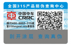 易碎防偽標簽為產(chǎn)品保駕護航