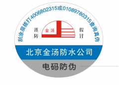 自己怎么制作防偽標(biāo)簽？標(biāo)簽印刷方法流程是什么？-聯(lián)耘多彩防偽公司
