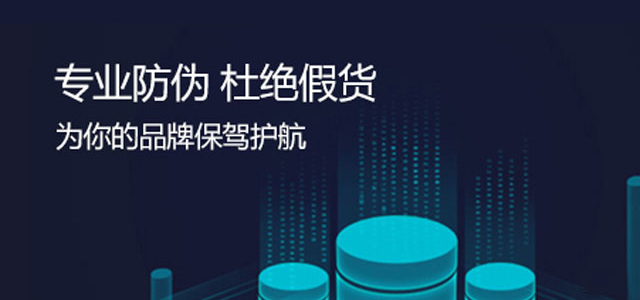 品牌產(chǎn)品怎么防偽呢？產(chǎn)品防偽標(biāo)簽定制-北京聯(lián)耘多彩防偽公司