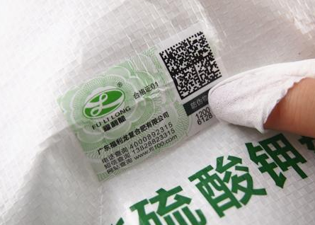 快消品防偽技術,外包裝上有防偽標簽-北京聯(lián)耘防偽公司